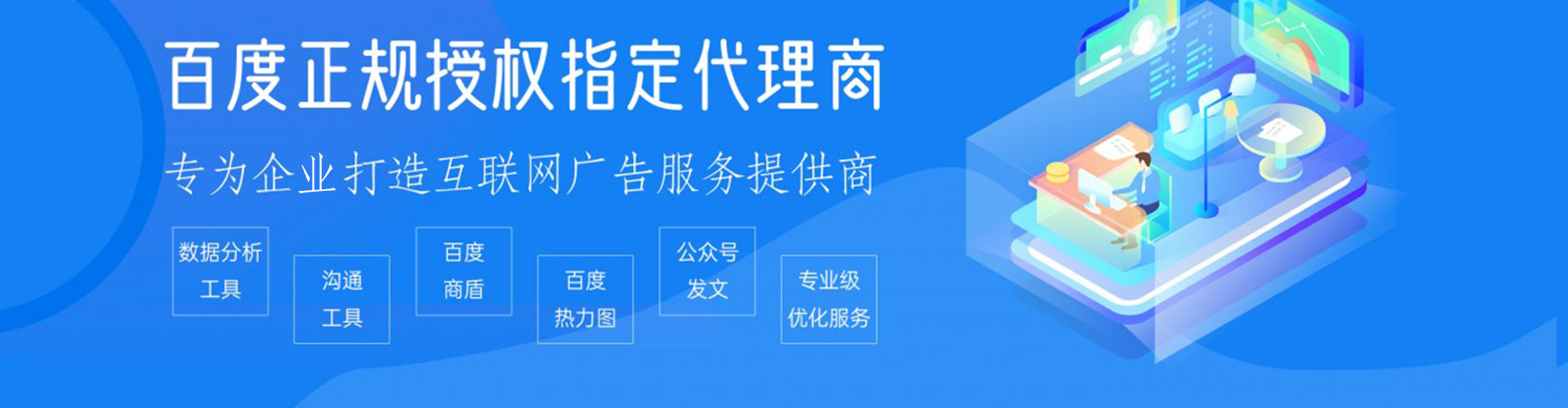 七星百度sem